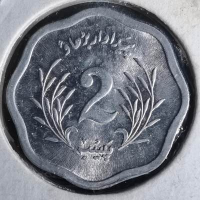 沼泽如烟--第958场 - 巴基斯坦1974年2派沙