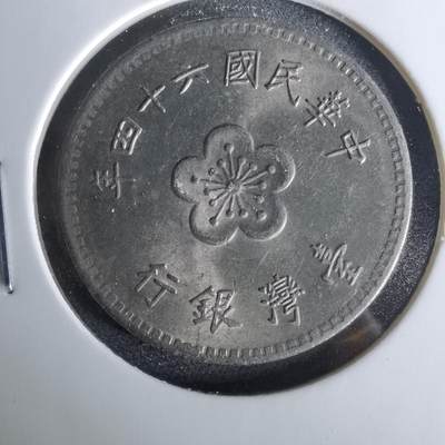 沼泽如烟--第958场 - 民国六十四年一元