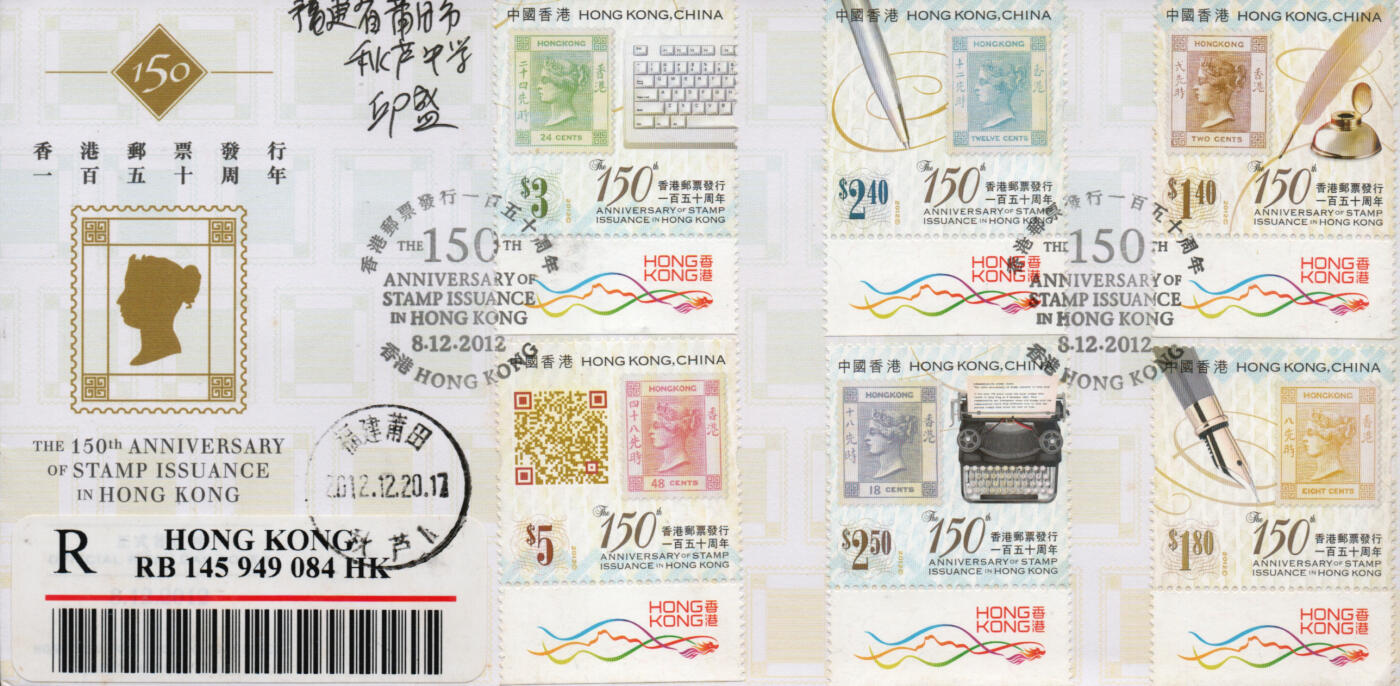 2026年01月17日19:30海外、大陆、澳门、香港邮政精品首日实寄封拍卖专场