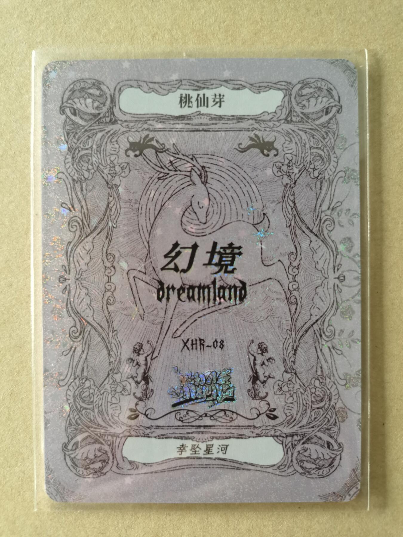 言遇卡牌【2026.1.17周六晚20：20截拍】新人闲置欢迎捡漏