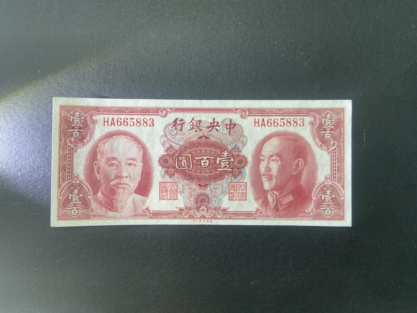 【1.16】世界纸币第10期