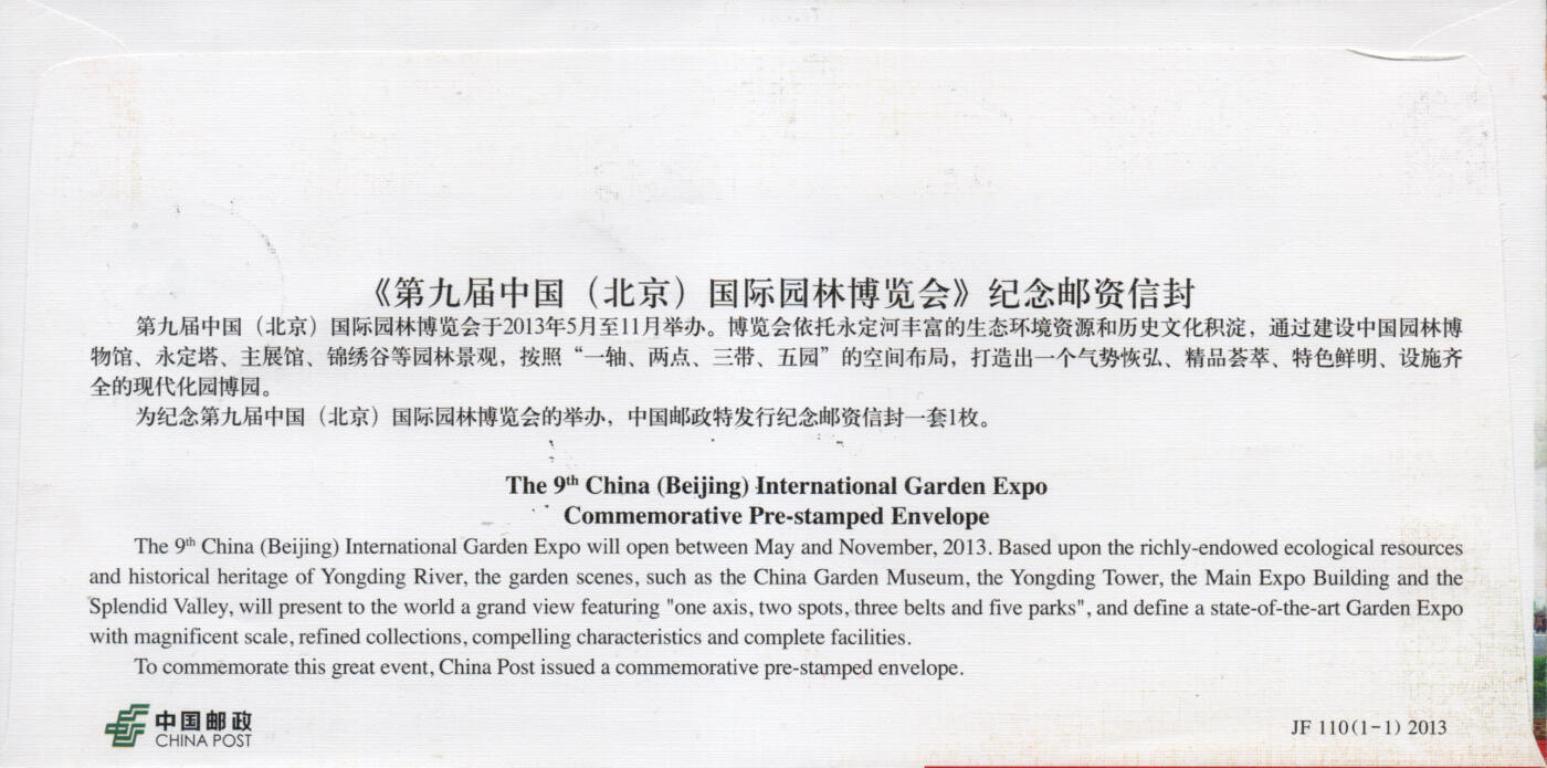 2026年01月17日19:30海外、大陆、澳门、香港邮政精品首日实寄封拍卖专场
