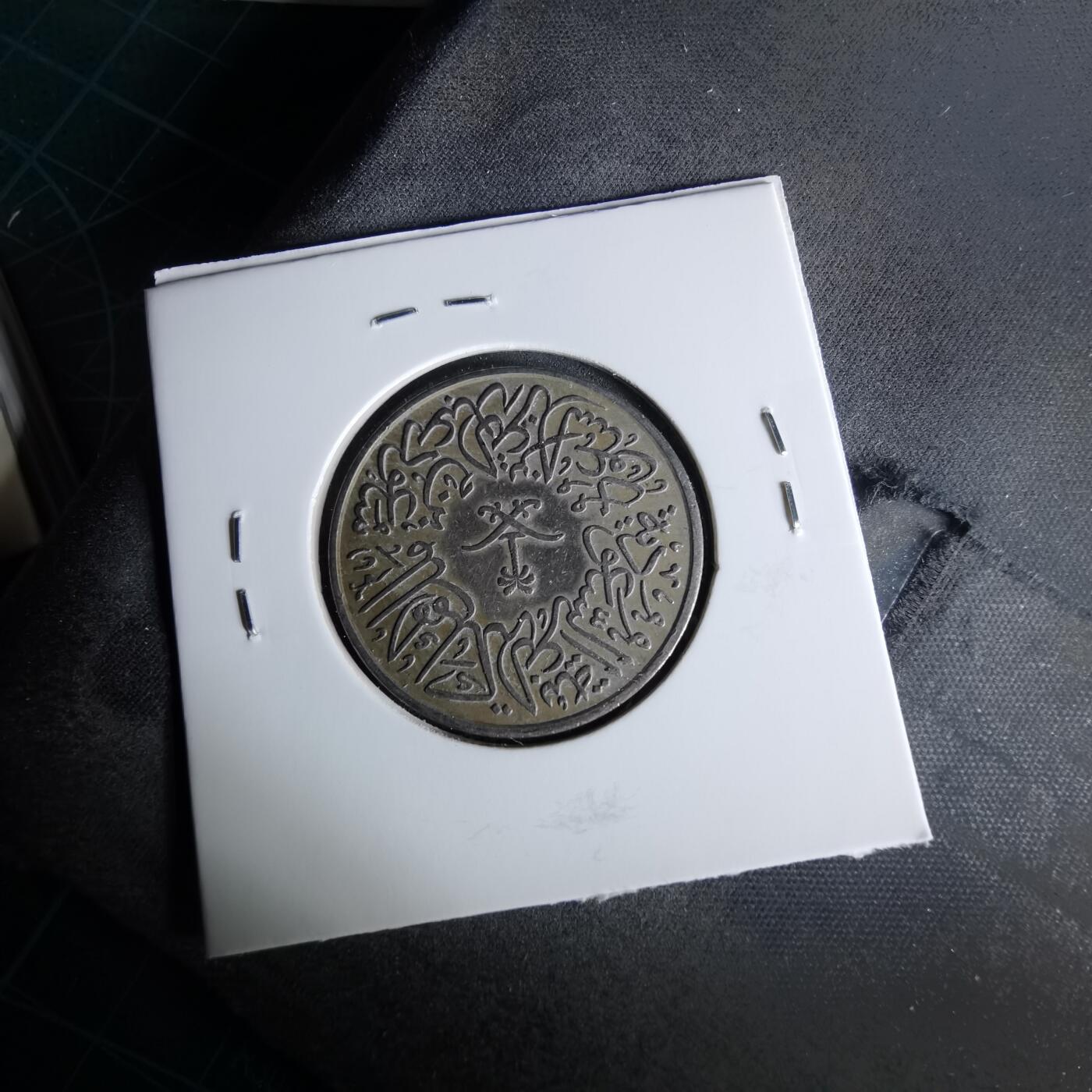 沼泽如烟--第958场 沙特