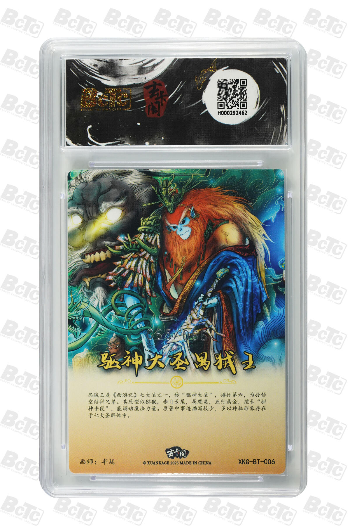 亡灵潮玩 马年第二场 2月3日 晚8点截拍