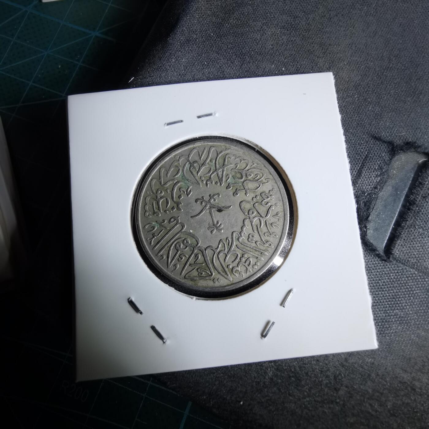 沼泽如烟--第959场 本期开始不支持出价小数点，感谢理解 沙特