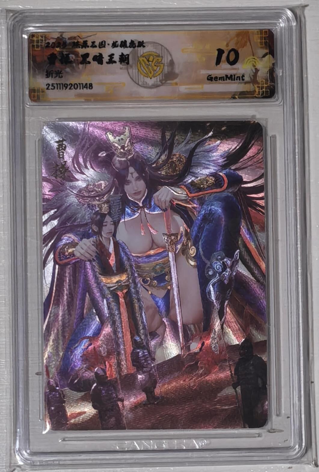 亡灵潮玩 马年第二场 2月3日 晚8点截拍