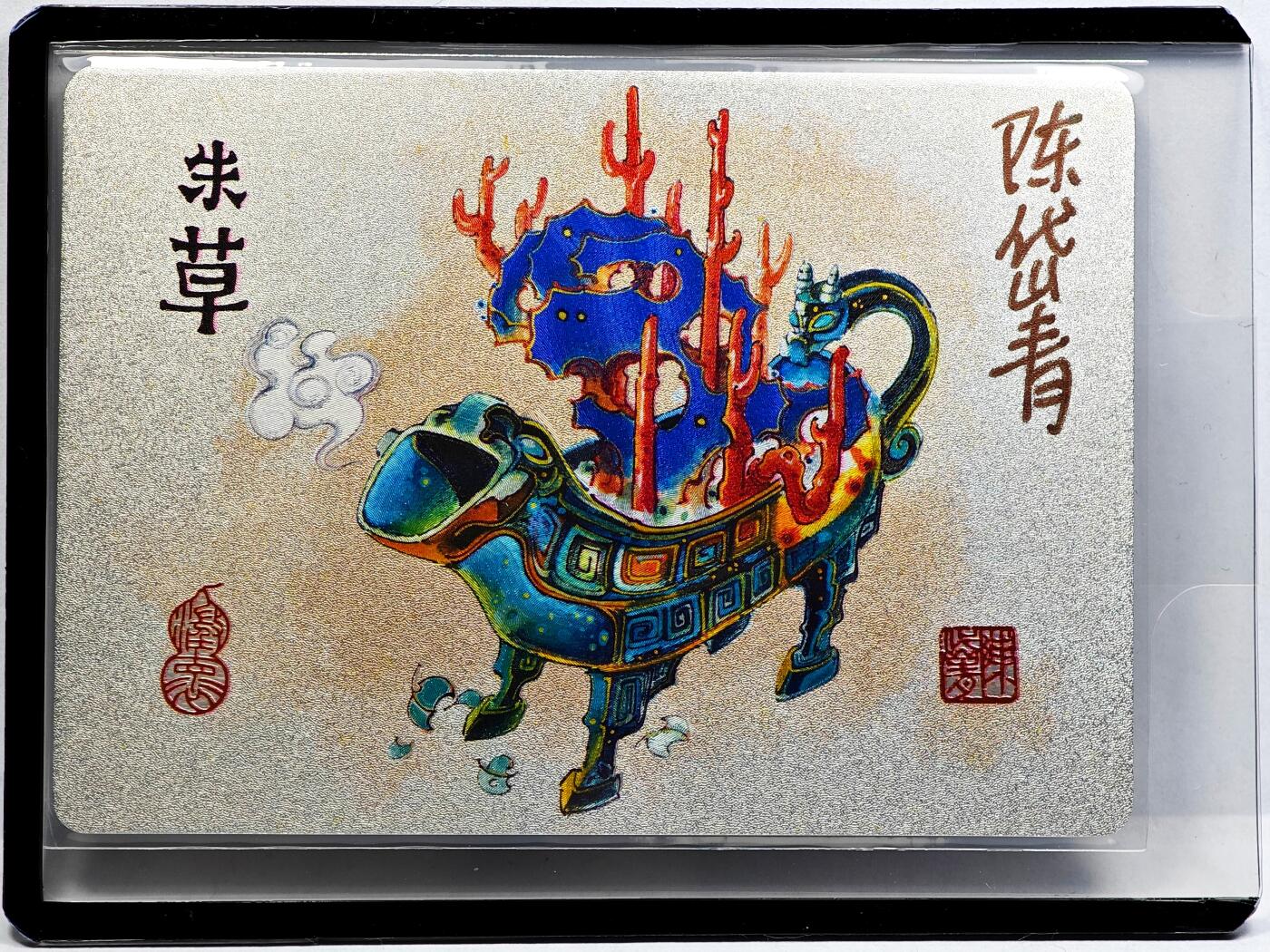 白泽拍卖卡牌手绘专场第31期（岁寒知松柏 春意已可期）