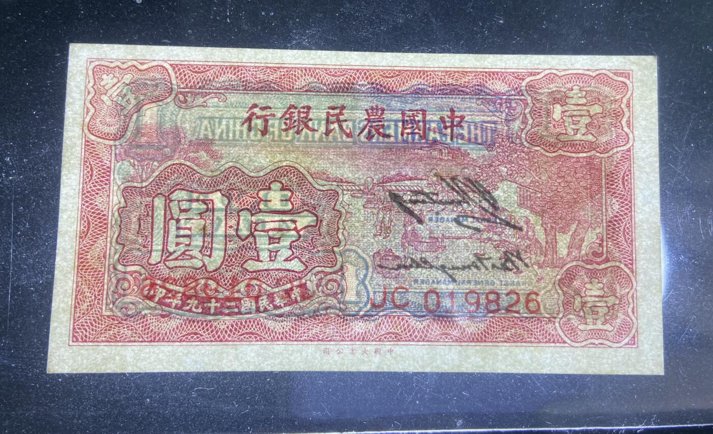 【1.16】世界纸币第10期