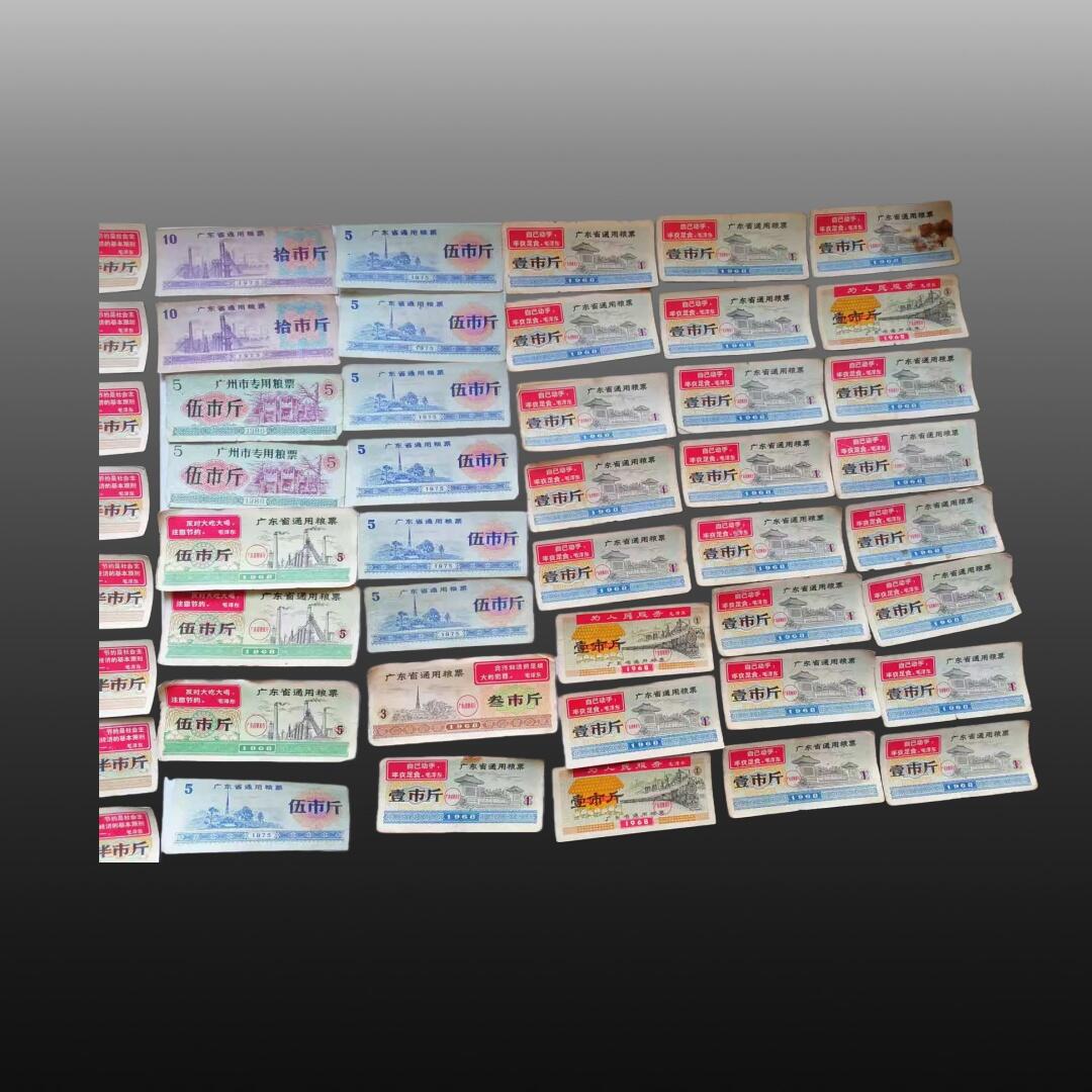 启元华旦票证专场