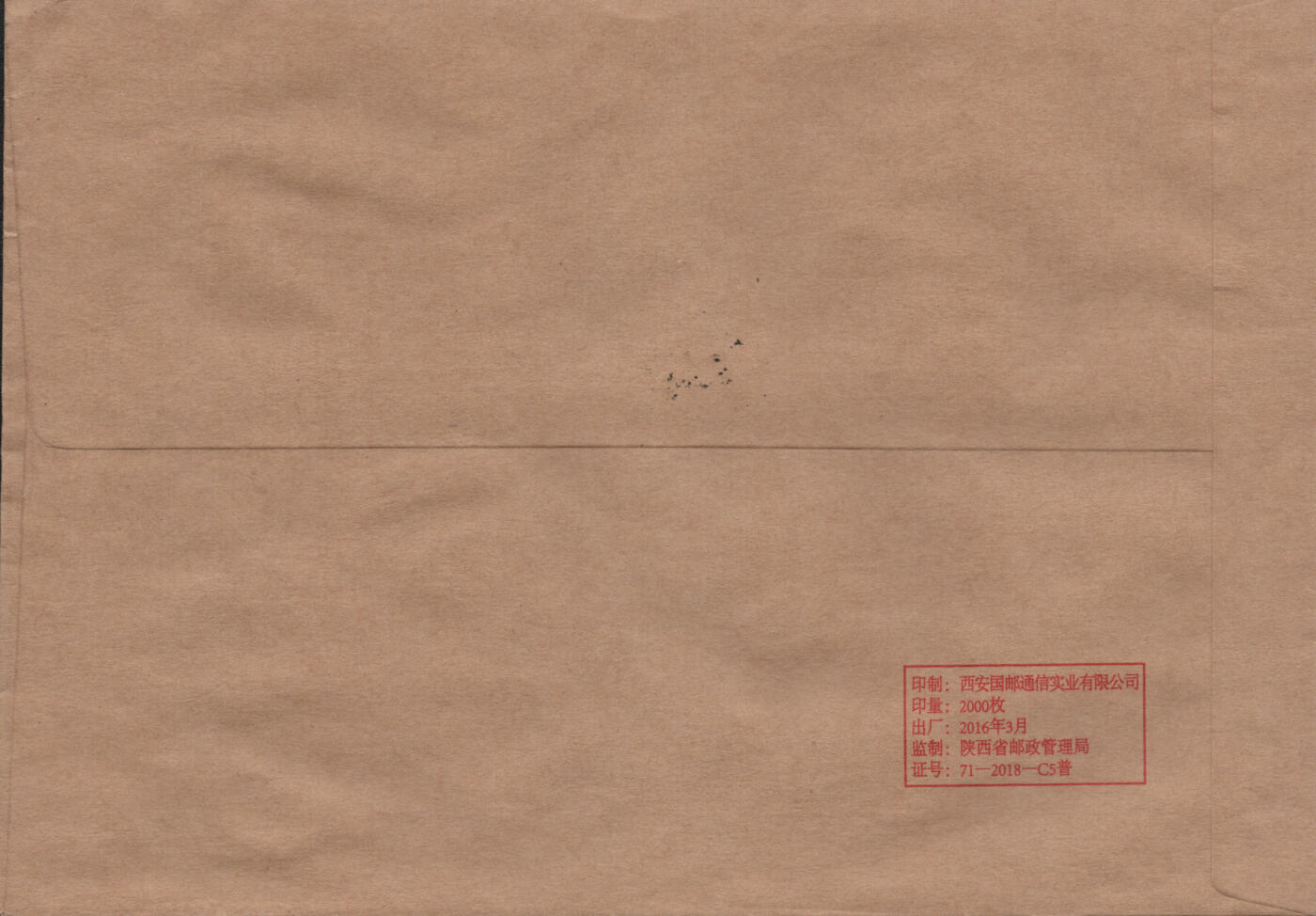 2026年01月17日19:30海外、大陆、澳门、香港邮政精品首日实寄封拍卖专场