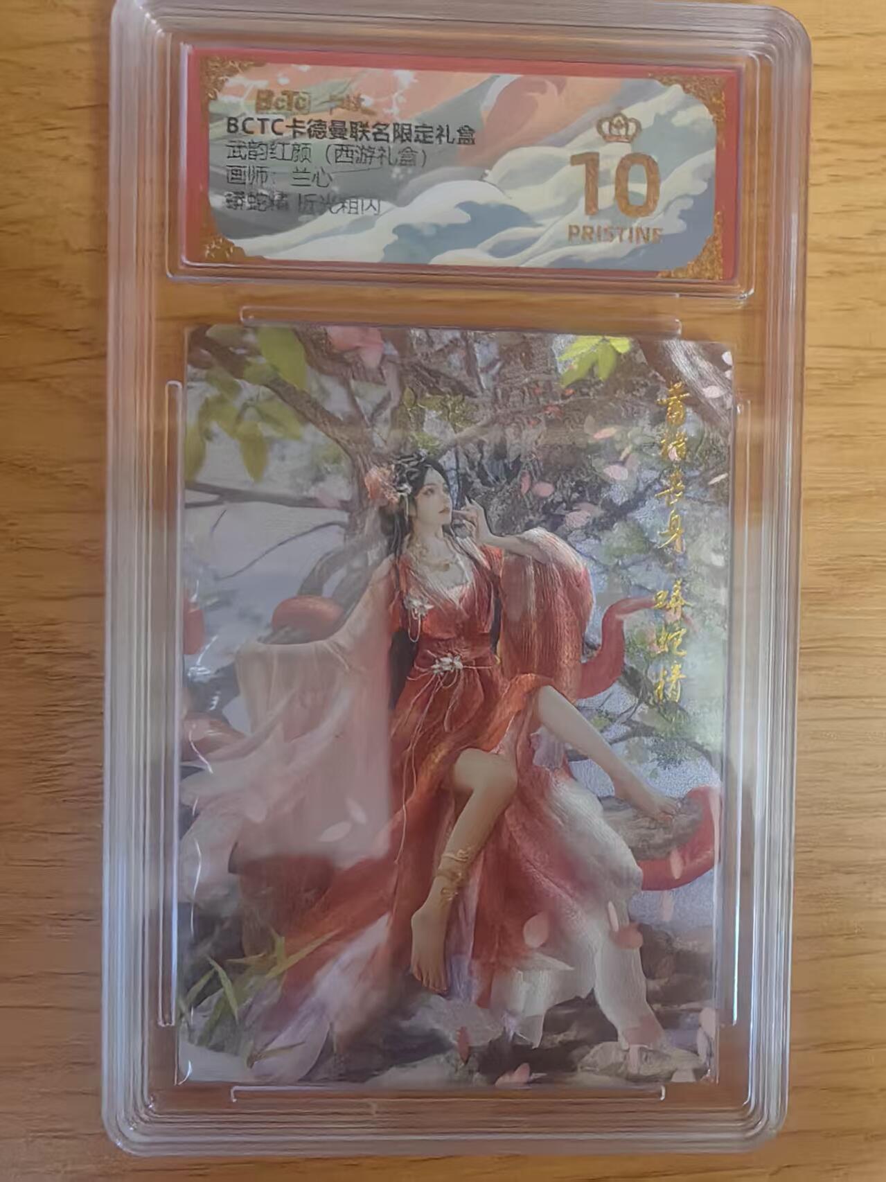 阳大大卡牌拍卖第93期（持续收拍品，周五晚上九点截拍，进群福利早知道）