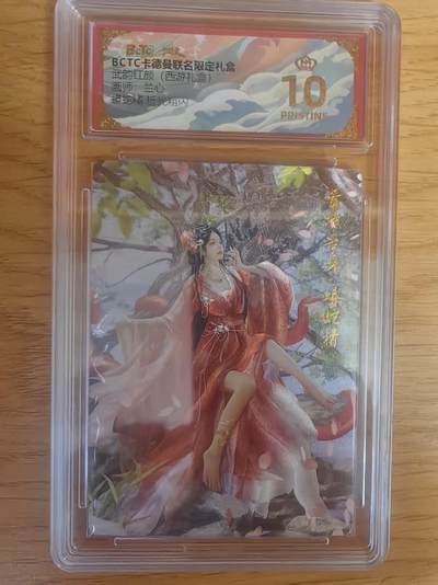 阳大大卡牌拍卖第93期（持续收拍品，周五晚上九点截拍，进群福利早知道） - 【爆金折光粗闪】卡德曼联名限定礼盒 武韵红颜 西游礼盒 兰心 蟒蛇精 