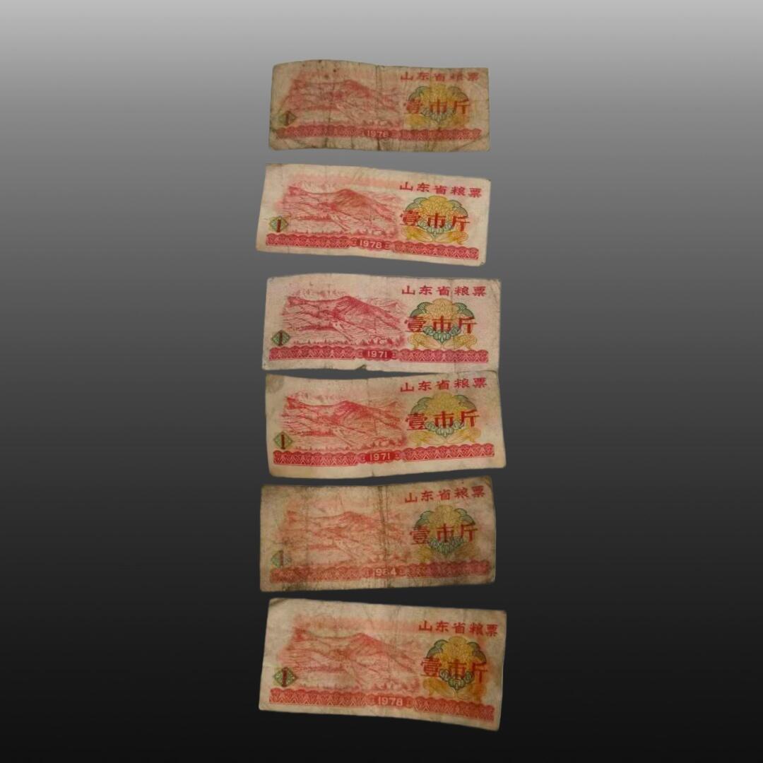 启元华旦票证专场