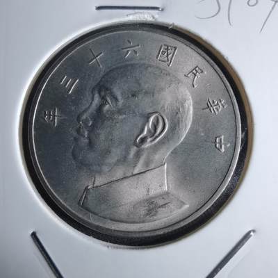 沼泽如烟--第959场 本期开始不支持出价小数点，感谢理解 - 民国六十三年五元