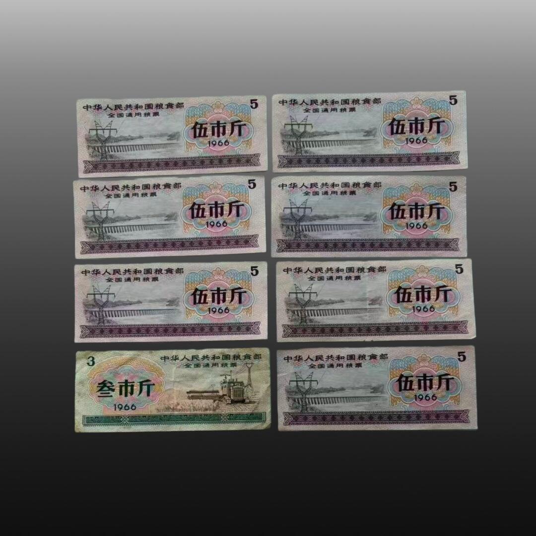 启元华旦票证专场