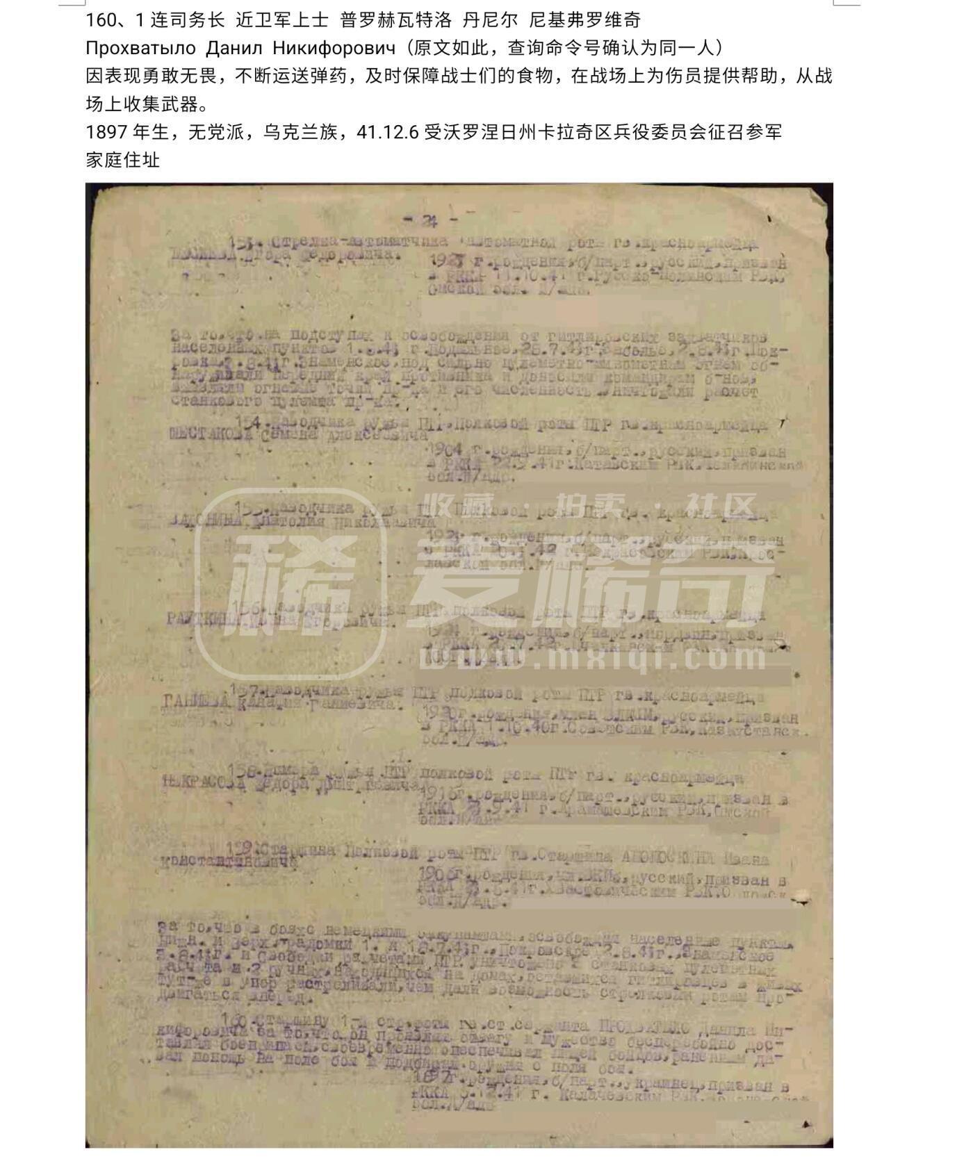 各国勋章奖章拍卖第47期