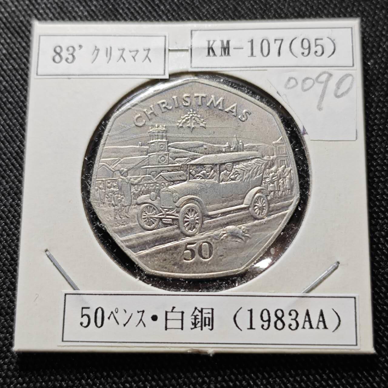 KK钱币收藏小铺  第400期  百期特拍（四拍之四）2月预留时间 周末发货  1983马恩岛50便士纪念币 圣诞节系列