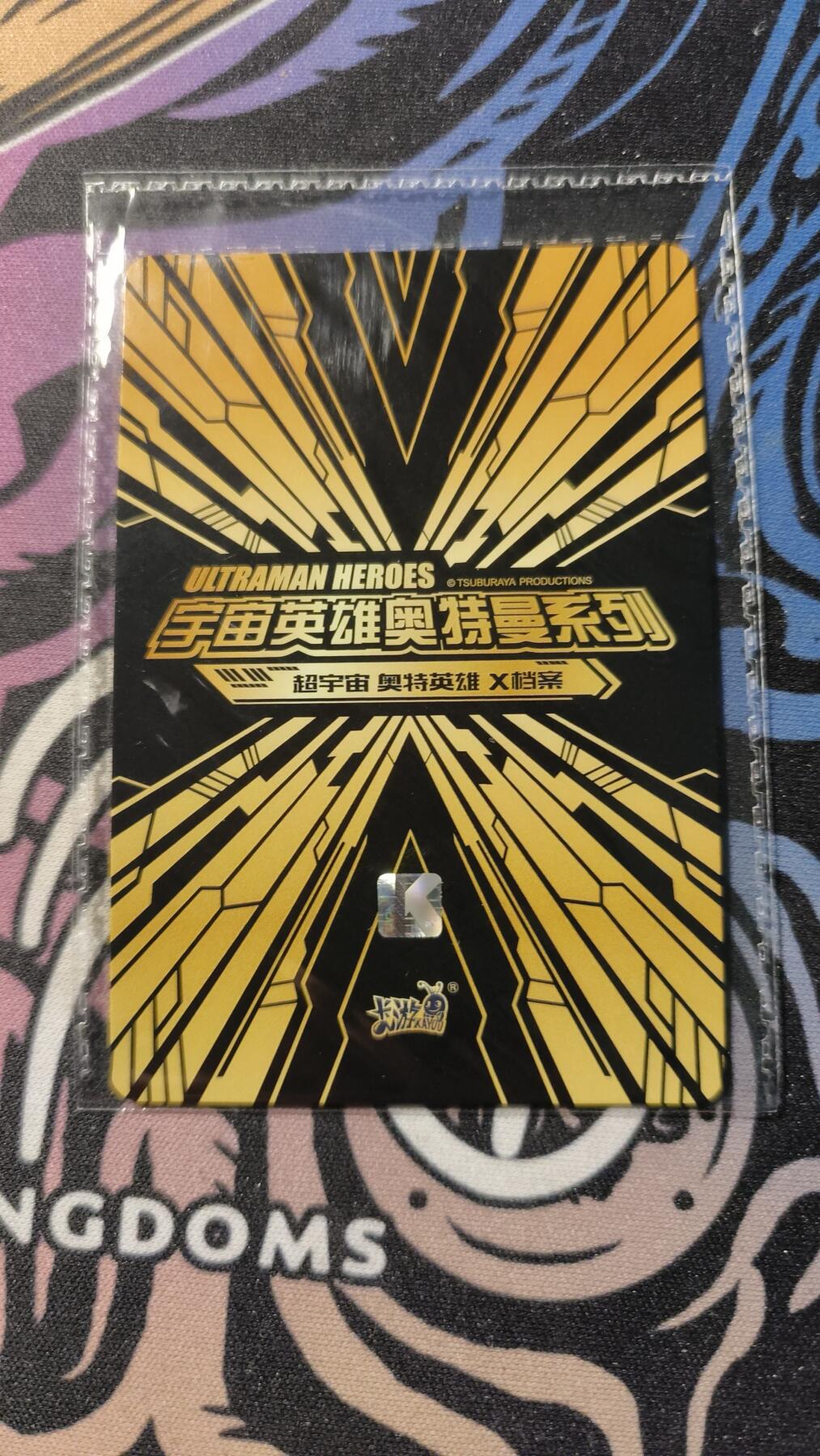 卡牌实验室开始第十一次实验 卡游奥特曼XP卡 帝国军团机械人