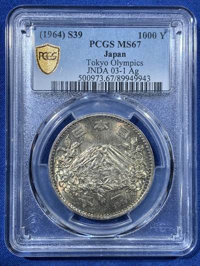 《竞宝斋》第456场 周日，周一，周二   3场连拍 （全场包邮）欢迎送拍 - PCGS MS67 日本1964年大奥1000元银币 季军分