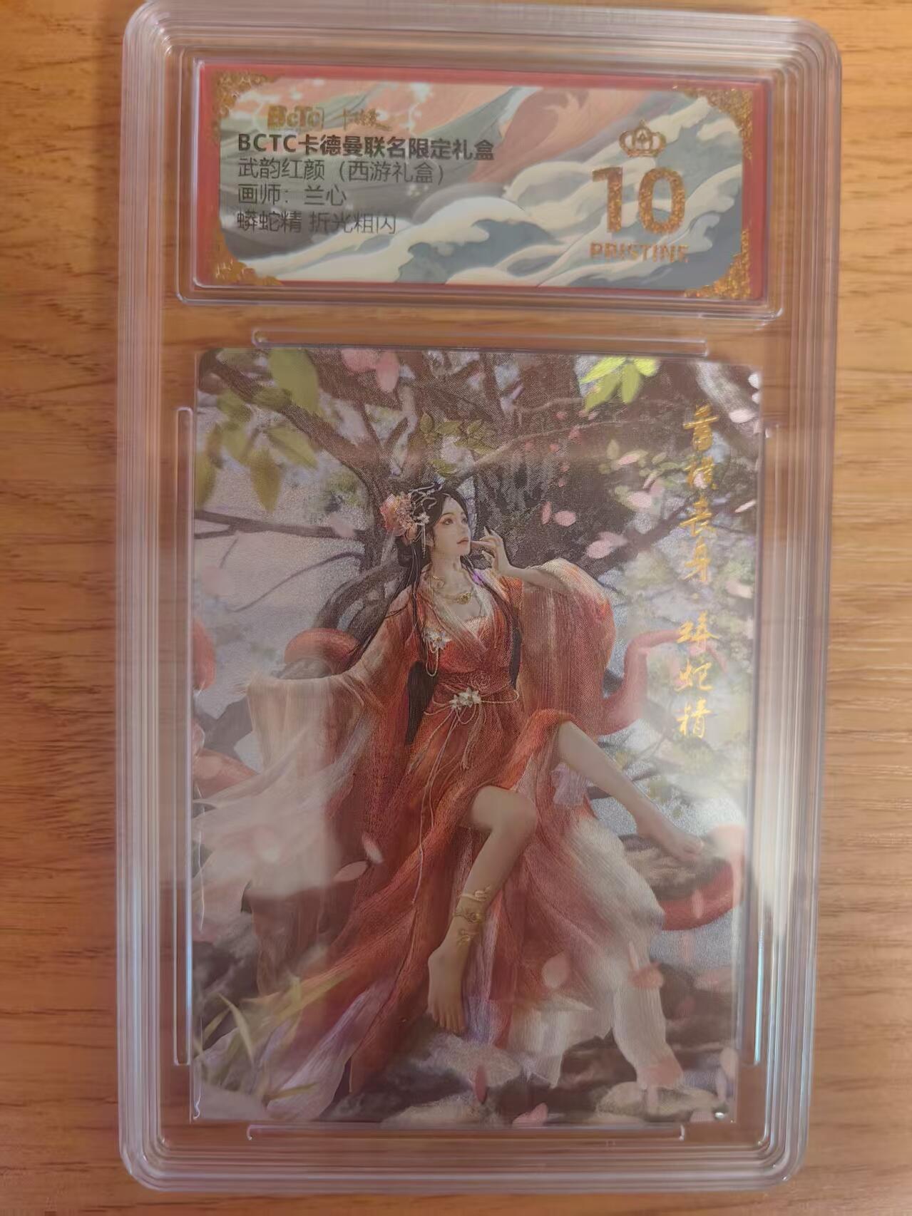 阳大大卡牌拍卖第93期（持续收拍品，周五晚上九点截拍，进群福利早知道）