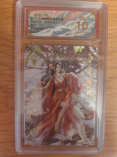 阳大大卡牌拍卖第93期（持续收拍品，周五晚上九点截拍，进群福利早知道） - 【爆金折光粗闪】卡德曼联名限定礼盒 武韵红颜 西游礼盒 兰心 蟒蛇精 