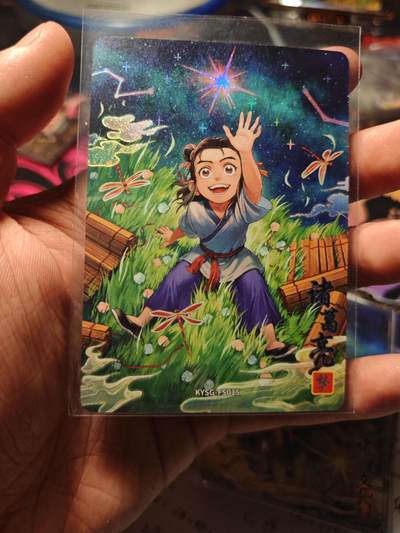 卡牌实验室开始第十一次实验 - 【浮生如梦】卡游三国 诸葛亮 015