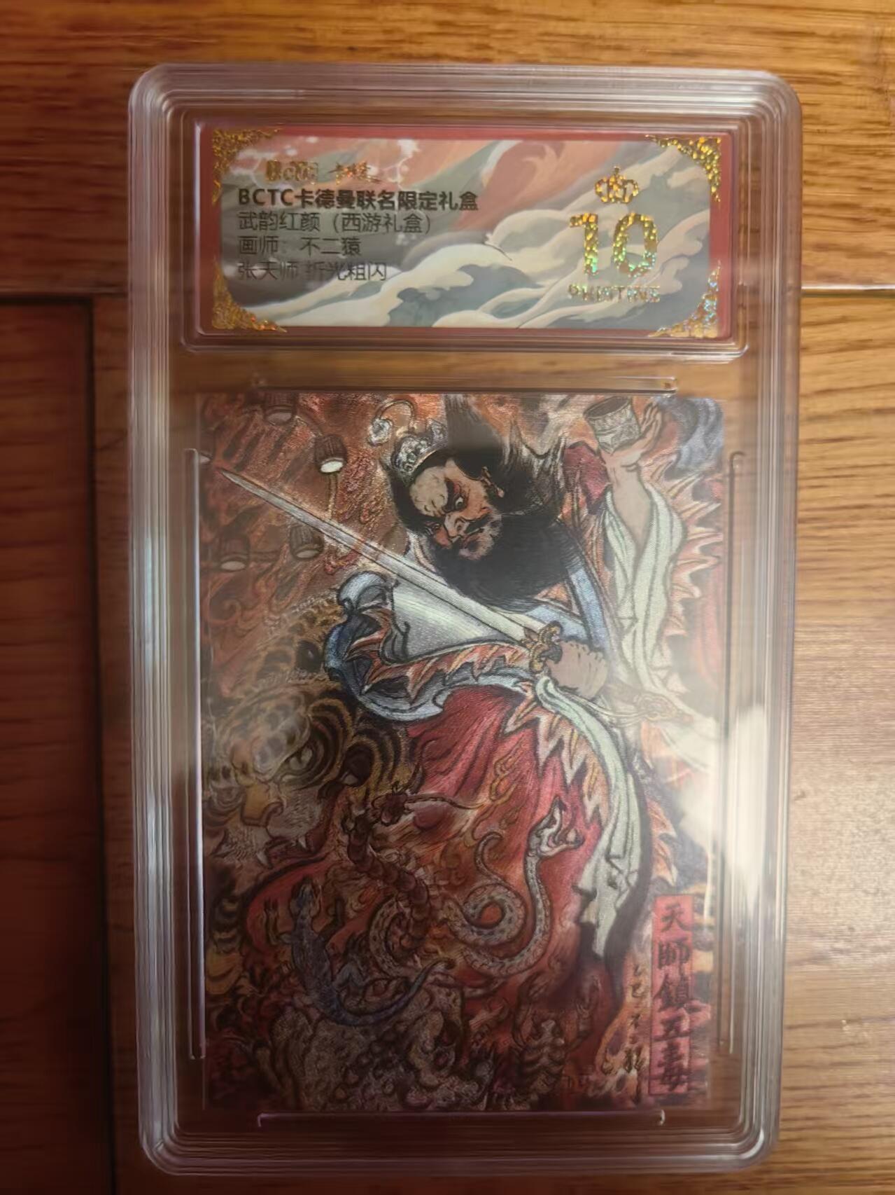 阳大大卡牌拍卖第93期（持续收拍品，周五晚上九点截拍，进群福利早知道）