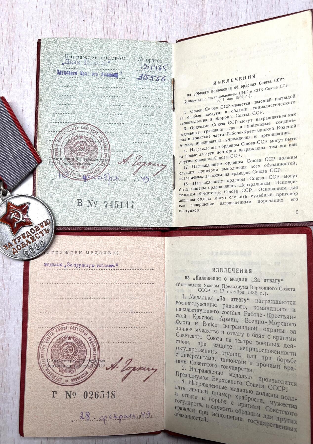 大猫徽章拍卖 第286期