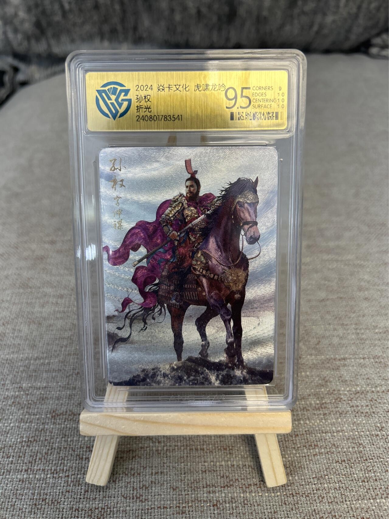 喜灰玩卡拍卖第三期限时免佣金，接代拍，免佣金帮卡友们拍卖，欢迎送拍，释放现金流，让自己有资金可以购买更多喜欢的卡牌，让别的卡友能淘到更多心仪的卡牌 燎原三国经典之作孙权