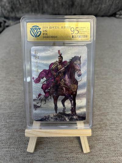 喜灰玩卡拍卖第三期限时免佣金，接代拍，免佣金帮卡友们拍卖，欢迎送拍，释放现金流，让自己有资金可以购买更多喜欢的卡牌，让别的卡友能淘到更多心仪的卡牌 - 燎原三国经典之作孙权