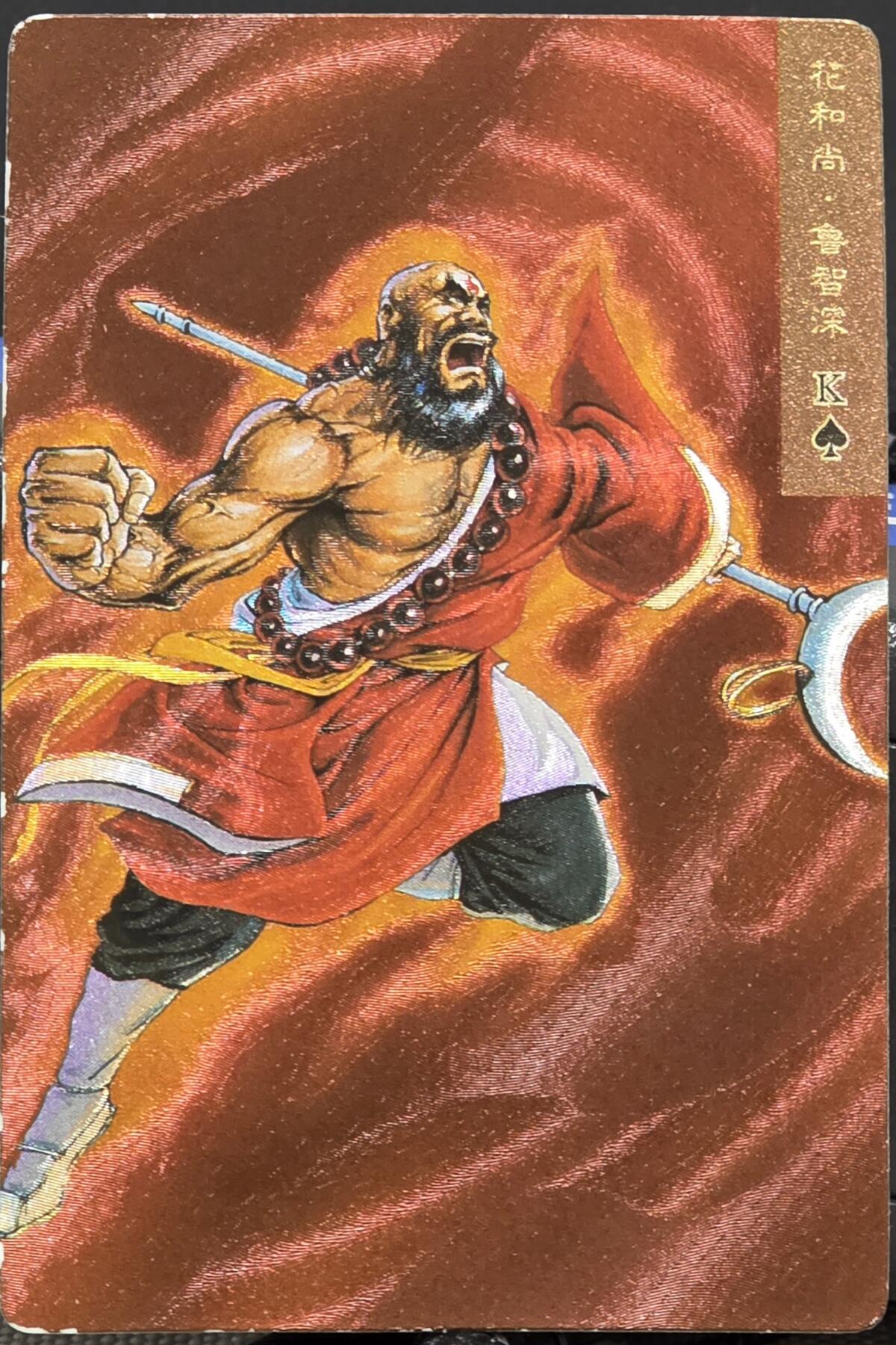 小浣熊水浒卡–昆闪鲁智深–不同光线–不同效果–高清拍摄–纹理清晰