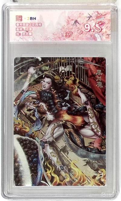 欢迎送拍、零成本上架，释放现金流，合理分配上拍卡品 - 春芳西游之花西拾 画师：沽清 绘：风月魔