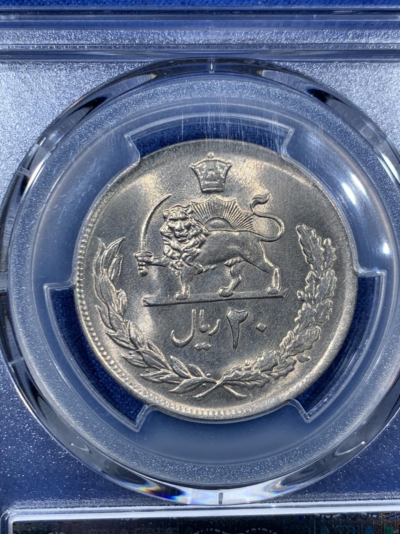 《竞宝斋》第456场 周日，周一，周二   3场连拍 （全场包邮）欢迎送拍 PCGS MS66 伊朗SH1354（1975）20里亚尔镍币，经典狮子拿刀设计，车轮光状态！亚军分，更高分只有2枚
