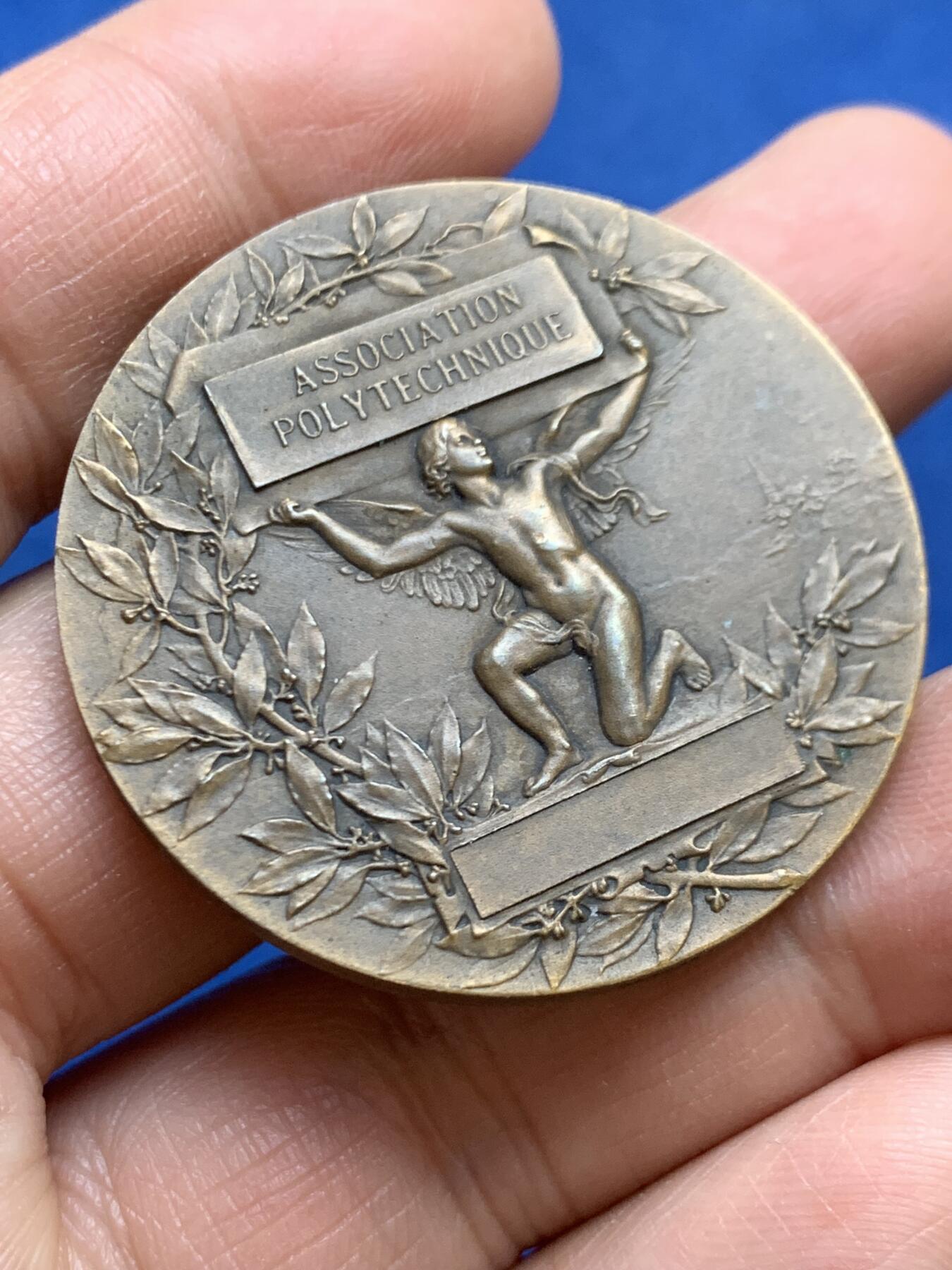 《竞宝斋》第456场 周日，周一，周二   3场连拍 （全场包邮）欢迎送拍 法国巴黎综合技术协会铜章，背面无刻字，重量：32.05克， 直径：40.7mm