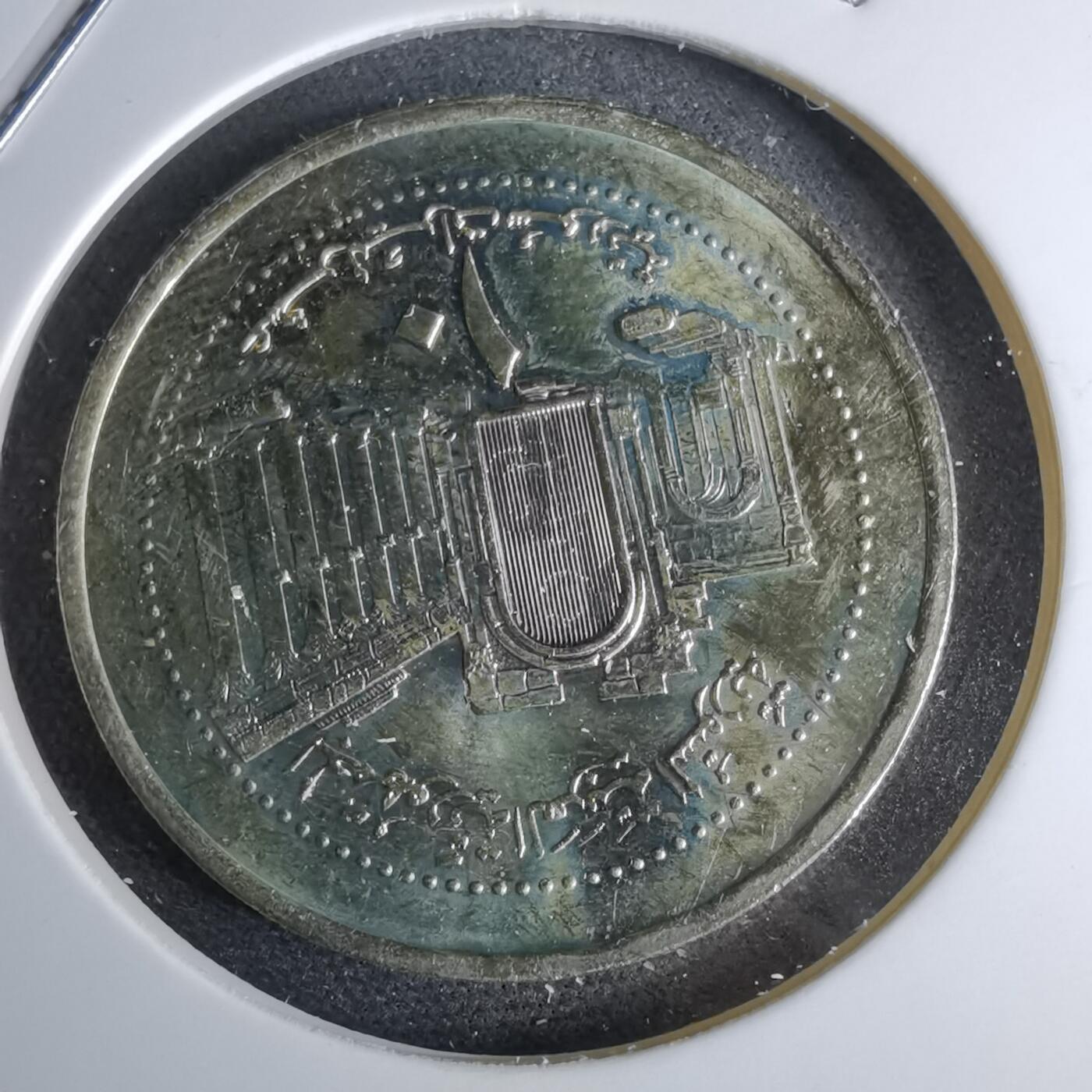 沼泽如烟--第959场 本期开始不支持出价小数点，感谢理解 叙利亚