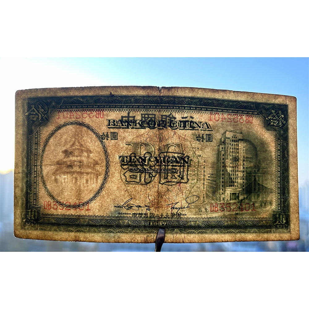 不同面额一对价 乱龙号 中国银行 1937年 伍元 拾元 五元 十元 5元 10元 五块钱 孙中山头像 民国26年 德纳罗印钞 天坛图案水印 老纸币 老钱币收藏 号码973213 352401