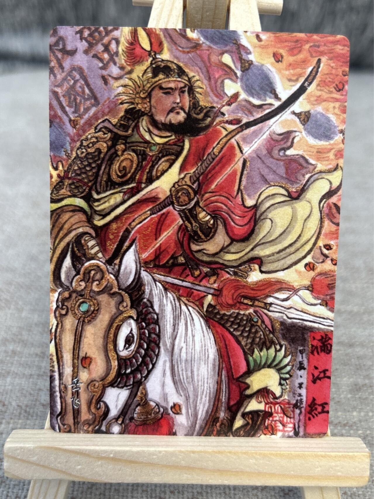 喜灰玩卡拍卖第三期限时免佣金，接代拍，免佣金帮卡友们拍卖，欢迎送拍，释放现金流，让自己有资金可以购买更多喜欢的卡牌，让别的卡友能淘到更多心仪的卡牌 不二猿老师绘岳飞普卡一张