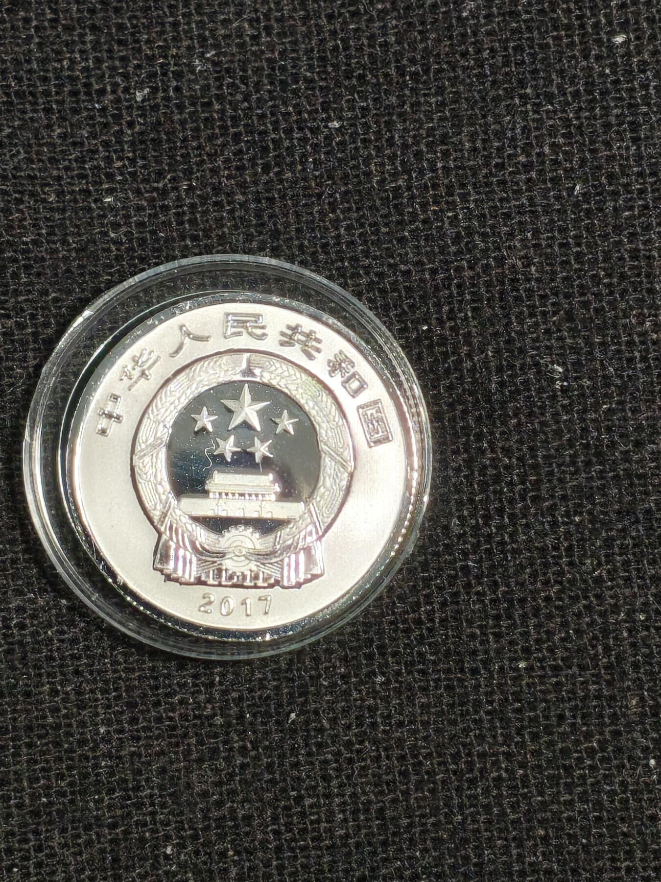 刘世昌艺术品销售中心～虎踞龙蟠*金杨在线联拍群第515期 2017年贺岁银质纪念币“福3”1枚，原册证。注：册子有污斑。