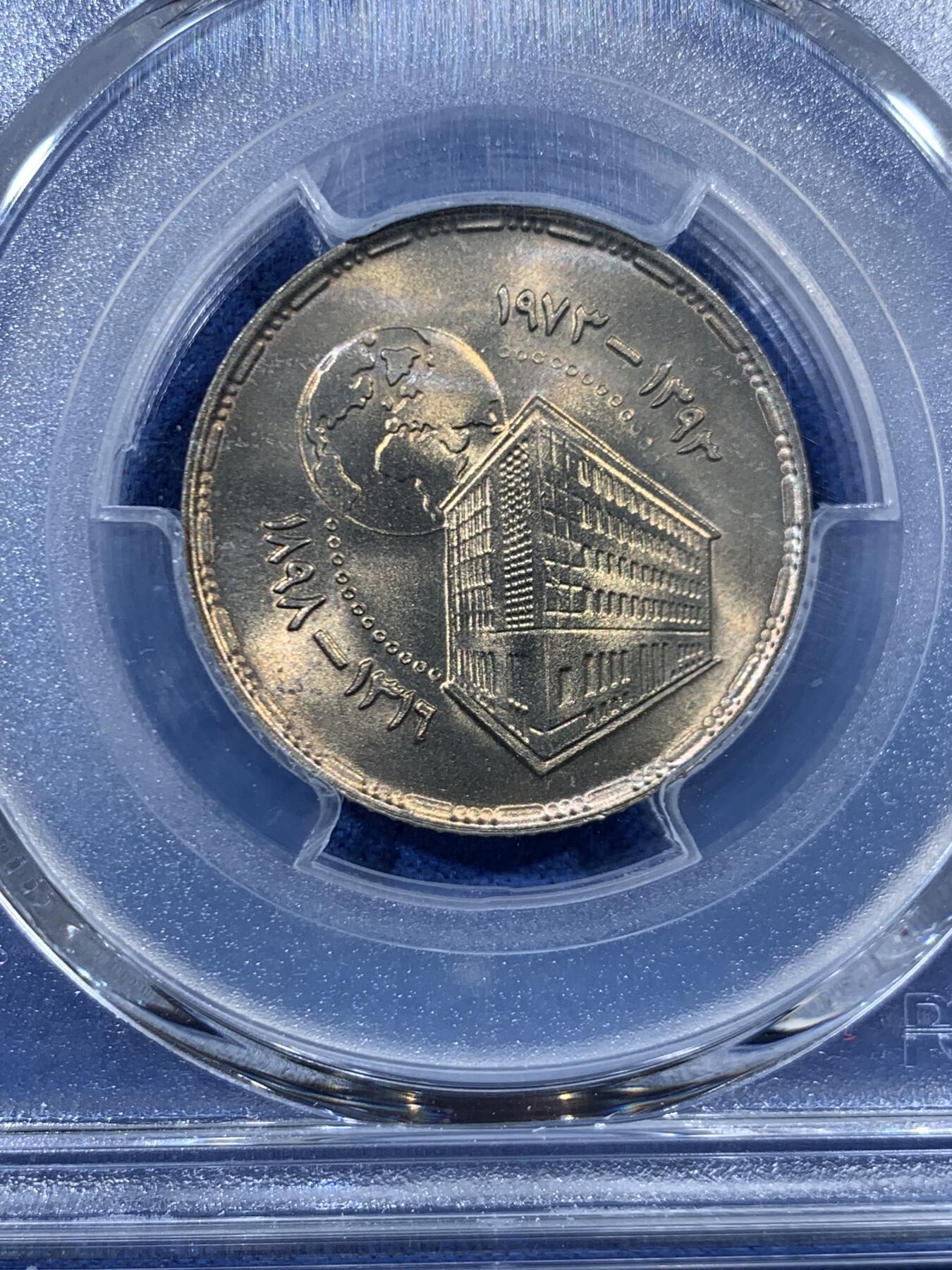 《竞宝斋》第456场 周日，周一，周二   3场连拍 （全场包邮）欢迎送拍 PCGS MS65 埃及1973年国家银行成立75周年5皮阿斯特纪念币 唯一亚军分！更高分只有一枚 状态漂亮