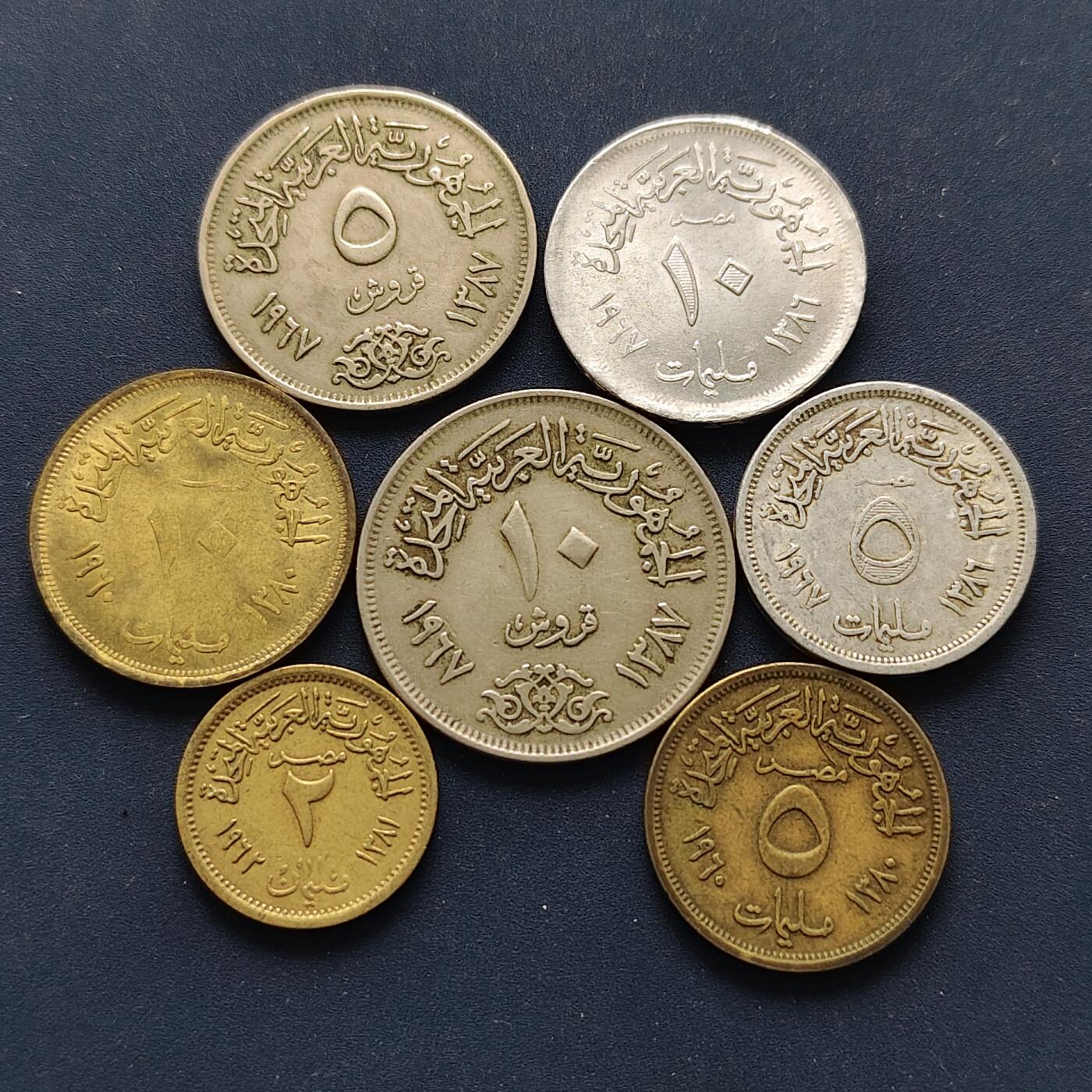 【全场包邮】纯粹捡漏拍494场 埃及1960-1967年阿联版7枚套币