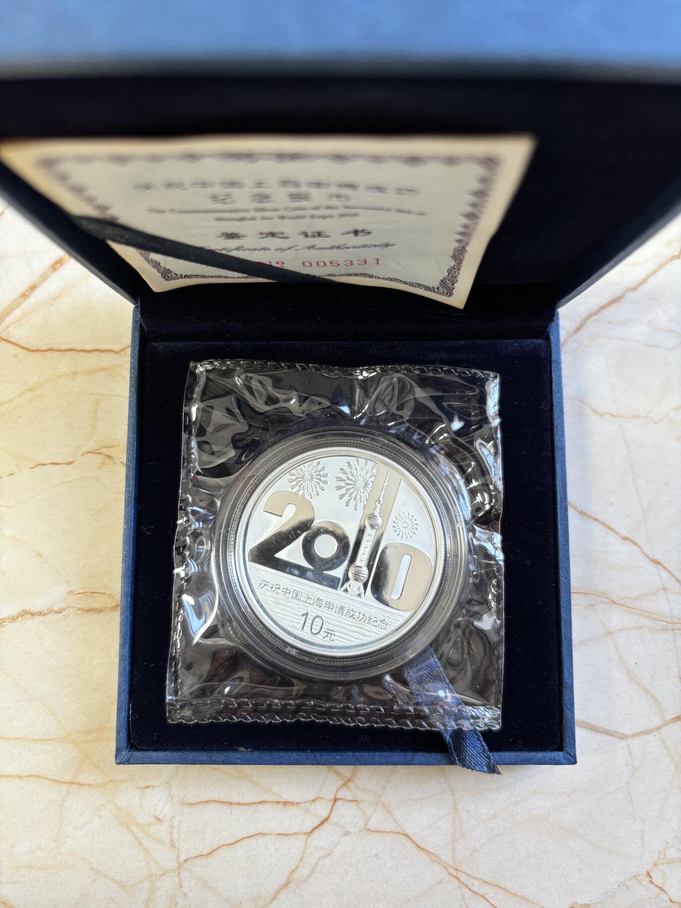 第187期拍卖 中国2002年庆祝中国上海申博成功纪念银币，999银，发行50000枚，有白斑