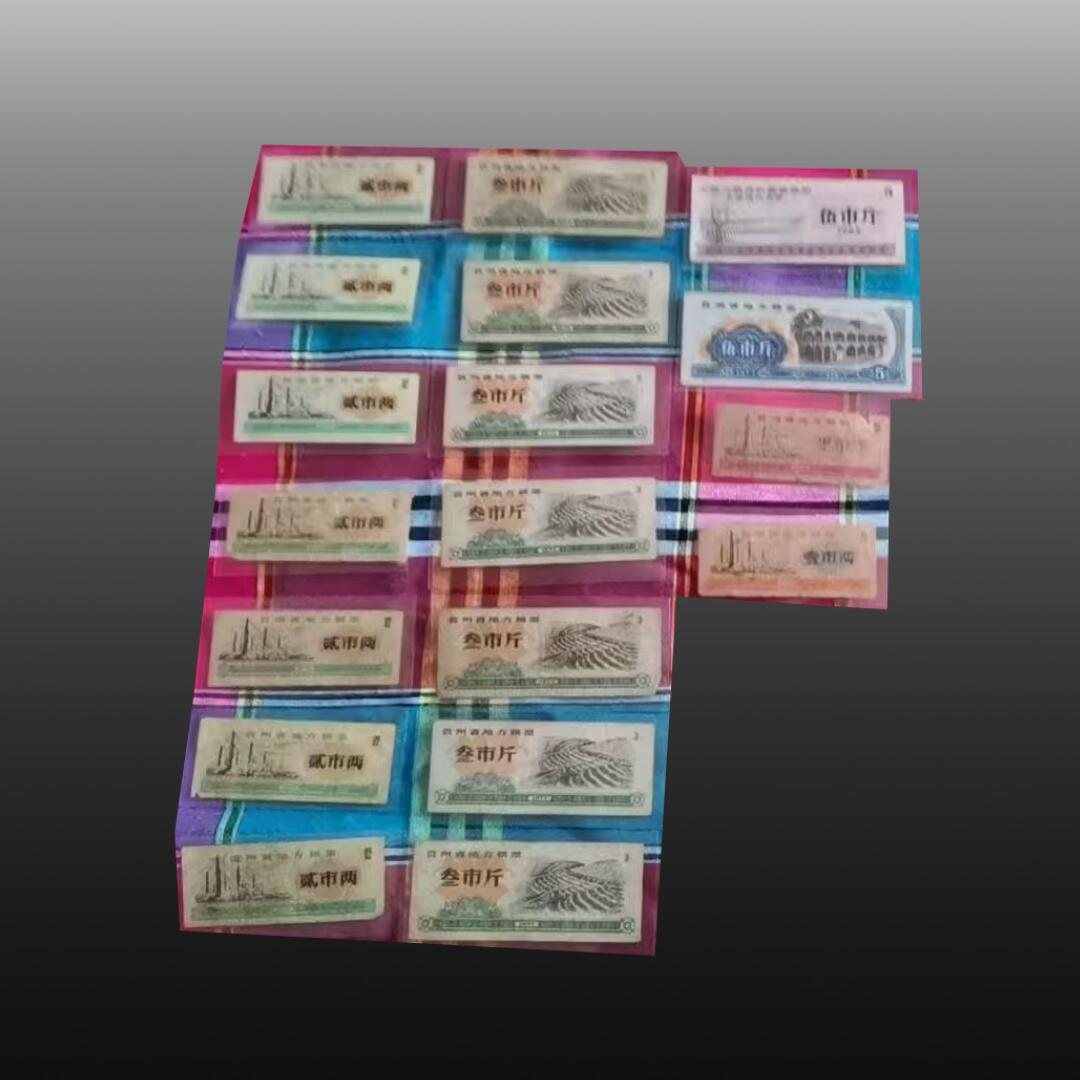 启元华旦票证专场