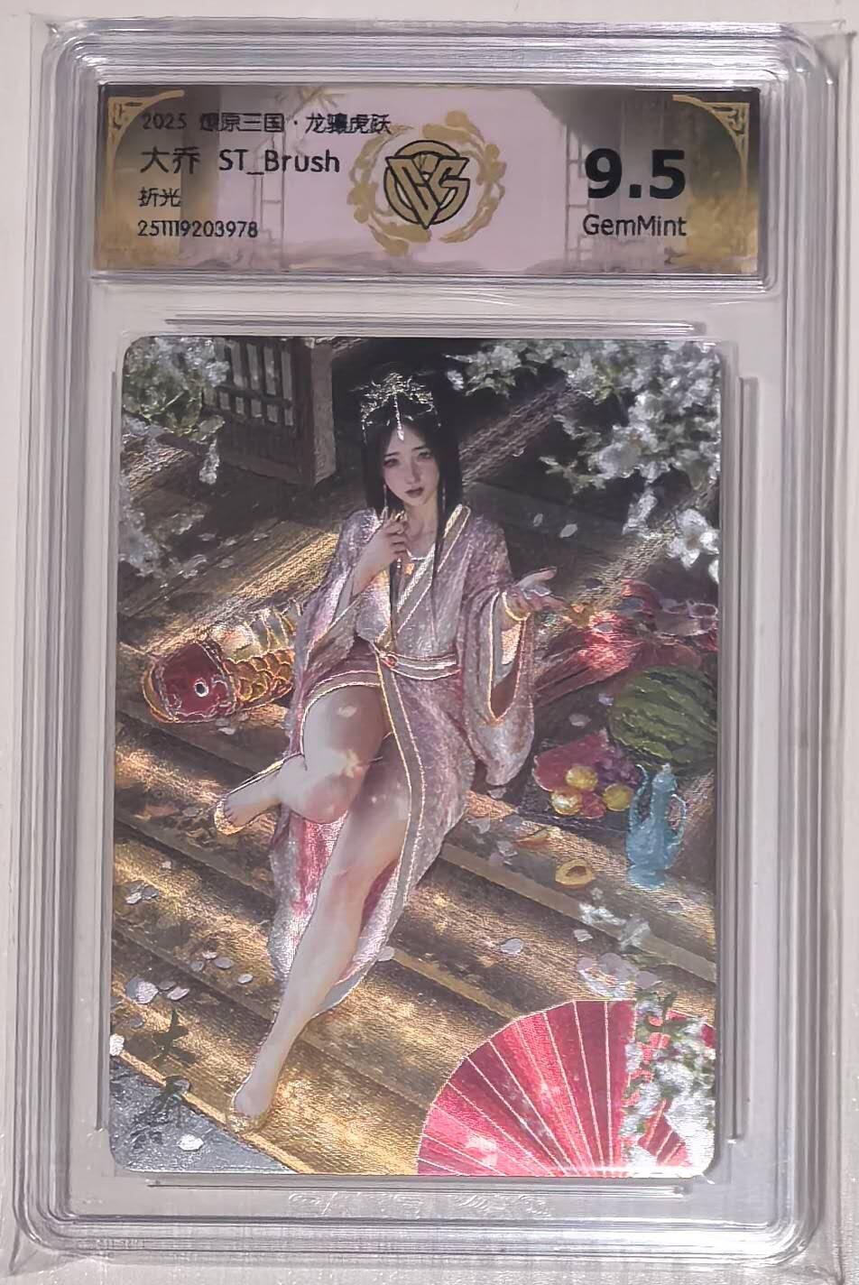 亡灵潮玩 马年第二场 2月3日 晚8点截拍