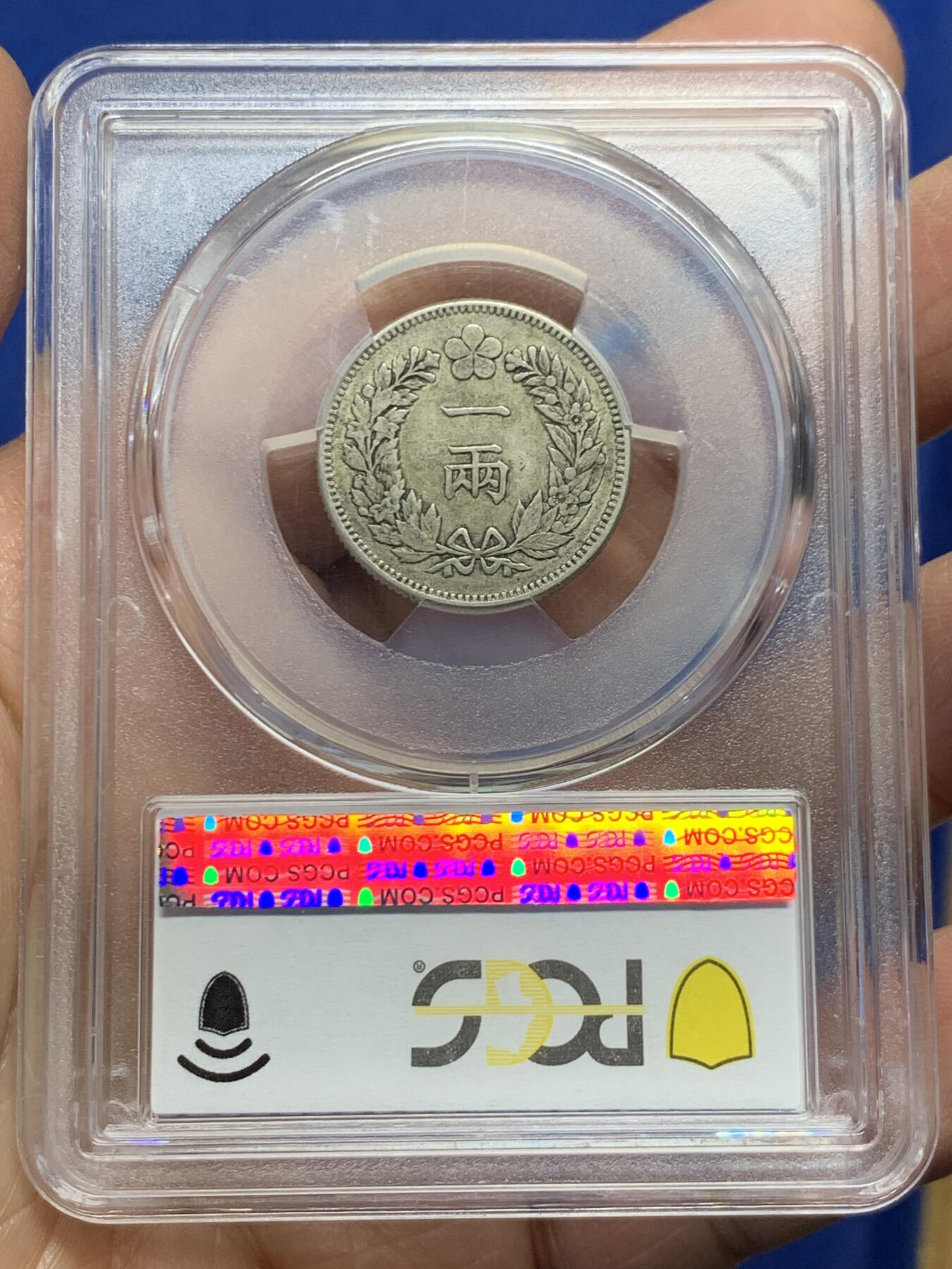 《竞宝斋》第456场 周日，周一，周二   3场连拍 （全场包邮）欢迎送拍 PCGS XF45 朝鲜1893年开国五百二年双龙一两银币，原味老包浆，标签错标501年