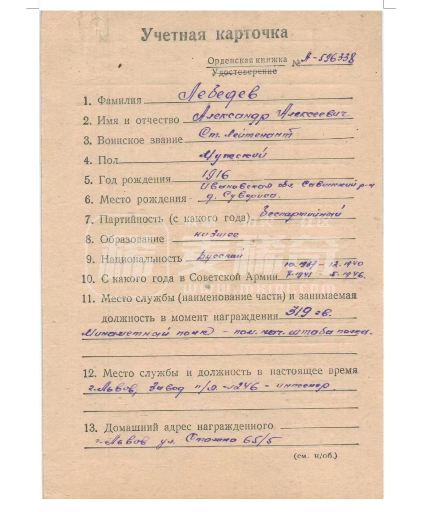 各国勋章奖章拍卖第47期