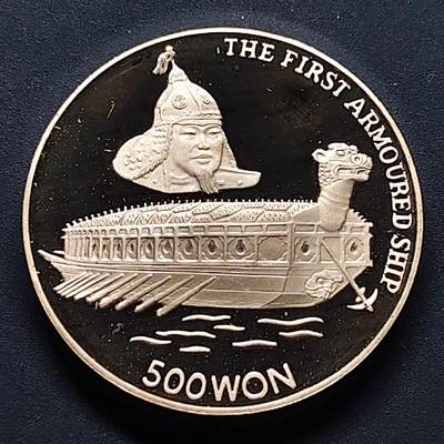 【全场包邮】纯粹捡漏拍495场-持续更新中 - 朝鲜1991年500元龟船精制纪念银币【35毫米27克，纯银价约539元（按20元银价折算）】