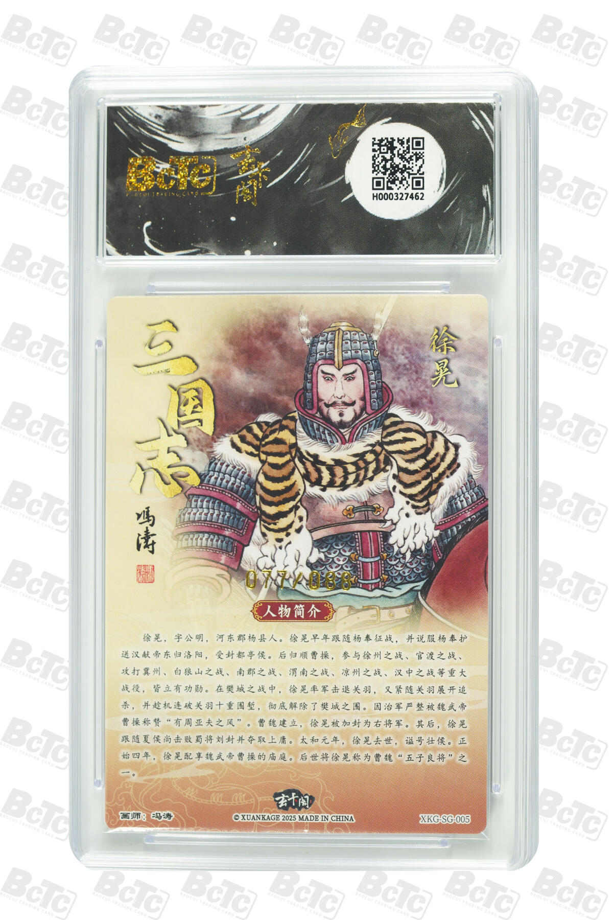 亡灵潮玩 马年第二场 2月3日 晚8点截拍