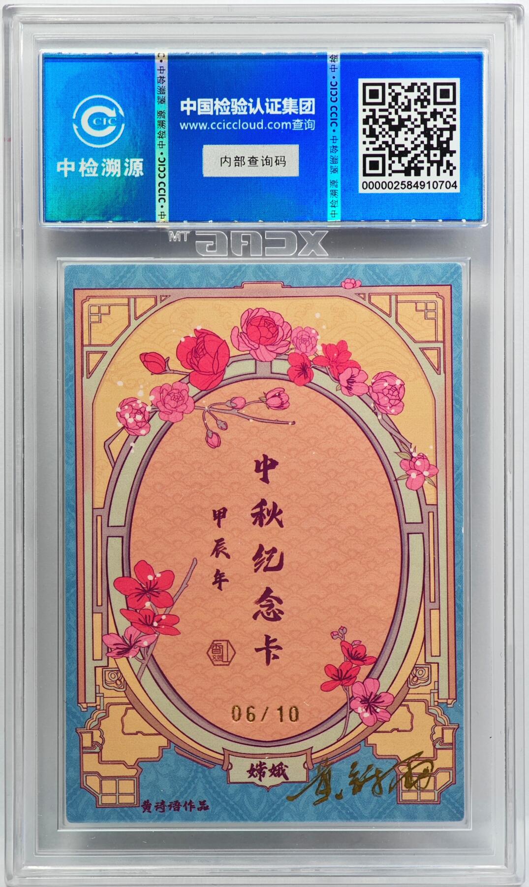 白泽拍卖卡牌手绘专场第31期（岁寒知松柏 春意已可期）