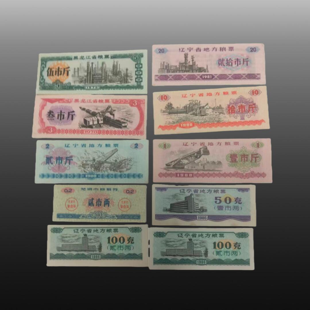 启元华旦票证专场