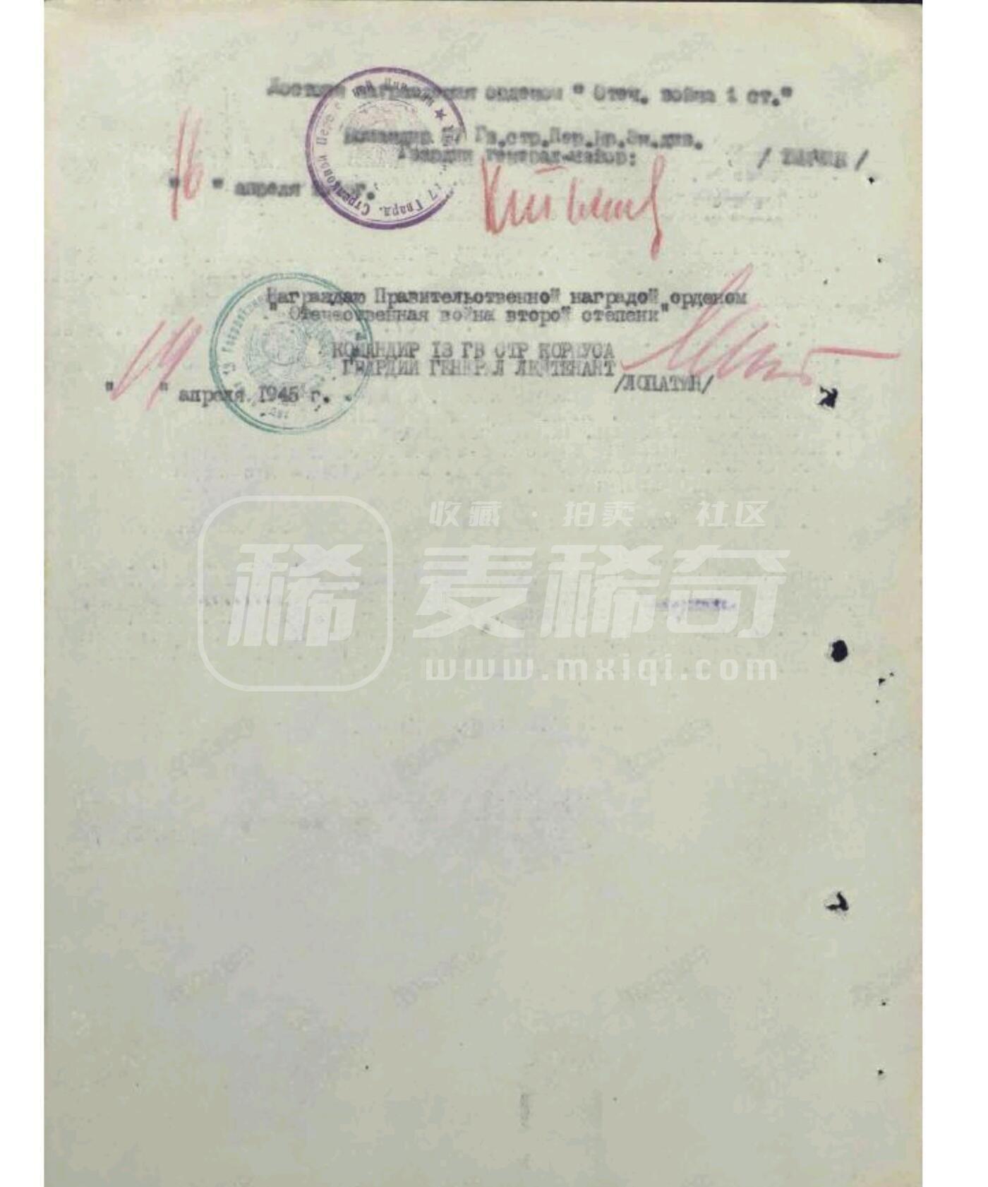 各国勋章奖章拍卖第47期